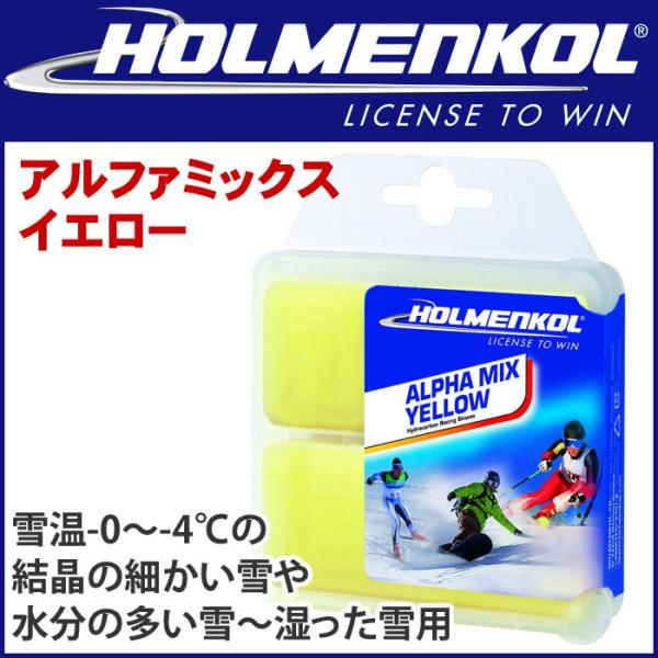 HOLMENKOL(ホルメンコール) イエロー　シンテック FF 35g×2 Amazon | HOLMENKOL(ホルメンコール) アルファミックスイエロー