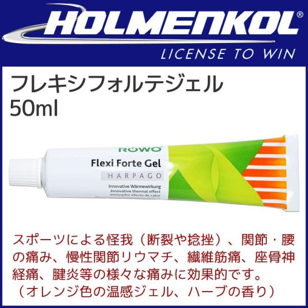 HOLMENKOL (�z�������R�[��) �t���L�V�t�H���e�W�F�� Flexi Forte Gel 50ml [140429] �����W�F�� �n�[�u�̍���