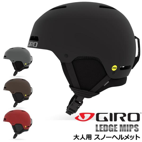 Giro ジロ ヘルメット スノーヘルメット Ledge Mips 日本人にジャストフィット スキー スノーボード スノーボード S 05 861 Technical スキー Sport Passo