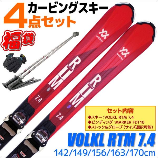 スキー VOLKL RTM7.4 163 skis VOLKL RTM 7.4, White/red, FULL sensor woodcore, TIP