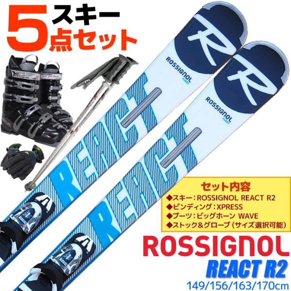ROSSIGNOL ロシニョール スキー 5点 セット メンズ 19-20 REACT ROSSIGNOL ロシニョール スキー 5点 セット メンズ 19-20 REACT