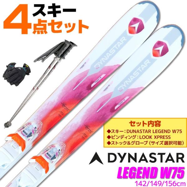 ★DYNASTAR★COMP★スキー★調整可能ビンディング付★130cm★ ☆DYNASTAR☆COMP☆スキー☆調整可能ビンディング付☆130cm