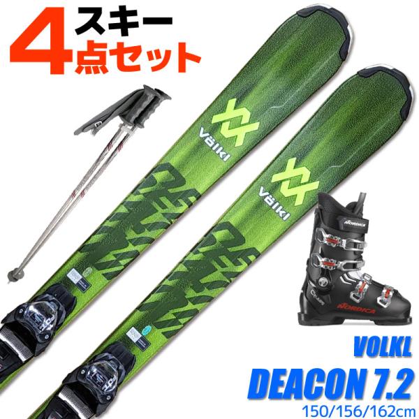 ◇スキー板◆メーカー VOLKL フォルクル◆品名 DEACON 7.2◆サイズ 151/158/165cm◆サイドカット 123-72-104 R11.8(151cm)、R12.7(158cm)、R14.0(165cm)◇ビンディング◆M...