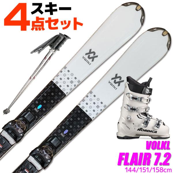 volkl FLAIR 72 158cm スキー板ビンディングセット
