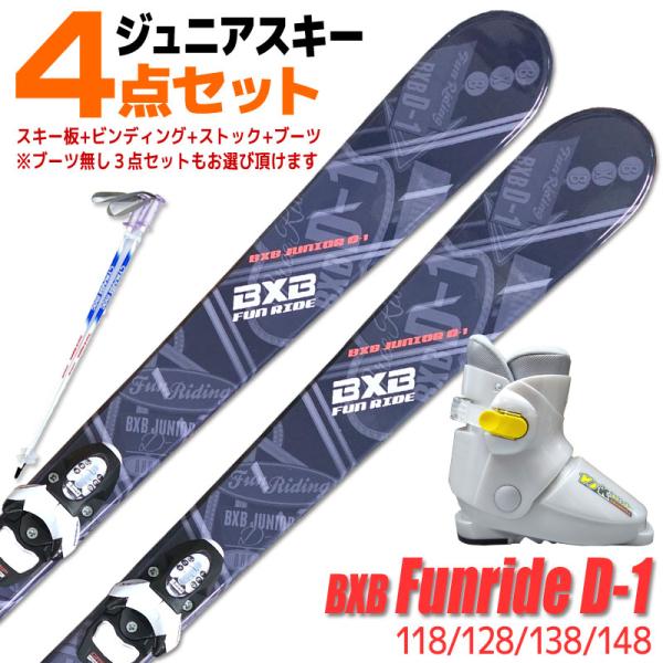 Bluemoris 【アウトレット】Jrスキー 4点セット キッズ ジュニア BxB