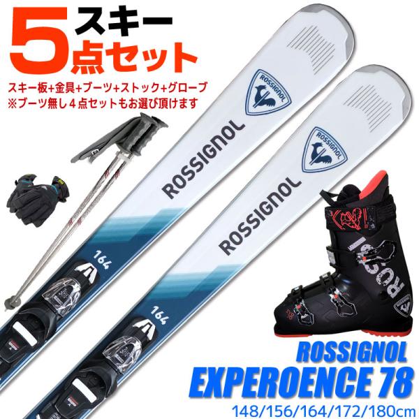 ◇スキー板◆ROSSINGOL[ロシニョール] EXPEROENCE 78 CARBON◆サイズ:148/156/164/172/180cm◇ビンディング◆LOOK XPRESS 10 GW 大人用スキーブーツ対応グリップウォーク対応(従来...