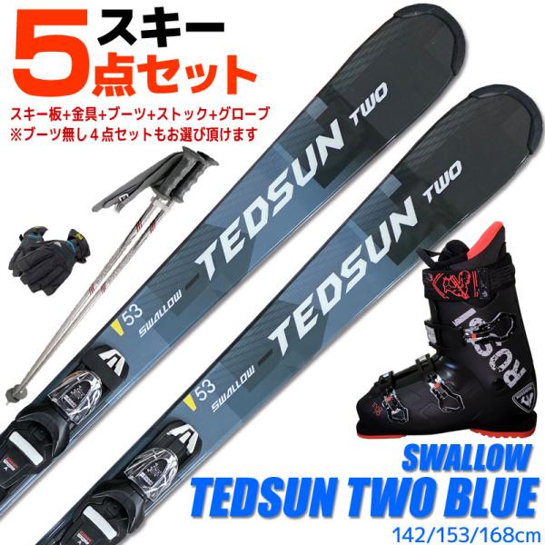 ◇スキー板◆SWALLOW[スワロー] TEDSUN TWO BLUE◆サイズ:142/153/168cm◇ビンディング◆LOOK XPRESS 10 GW 大人用スキーブーツ対応グリップウォーク対応(従来のアルペンソールも使用可能)◇ブー...