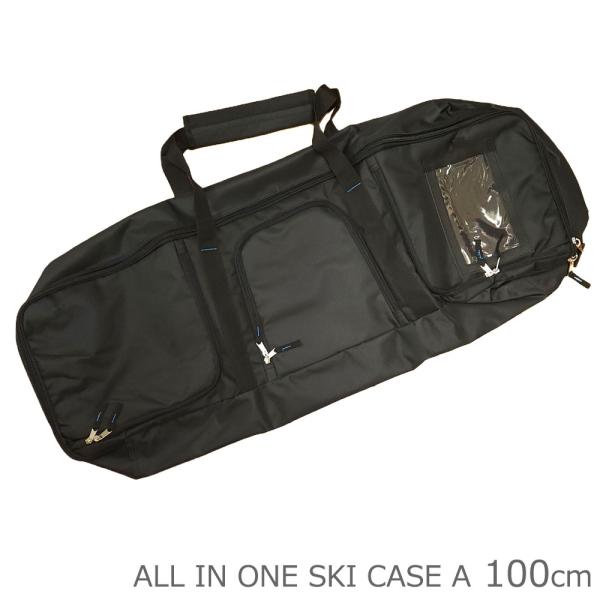 アウトレット】スキーケース ALL IN ONE SKI CASE A 100cm アウトレット】スキーケース ALL IN ONE SKI CASE A 100cm