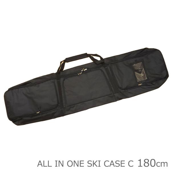 オールインワン スキーケース180cm ブラック　スノーボード アウトレット】スキーケース ALL IN ONE SKI CASE C 180cm
