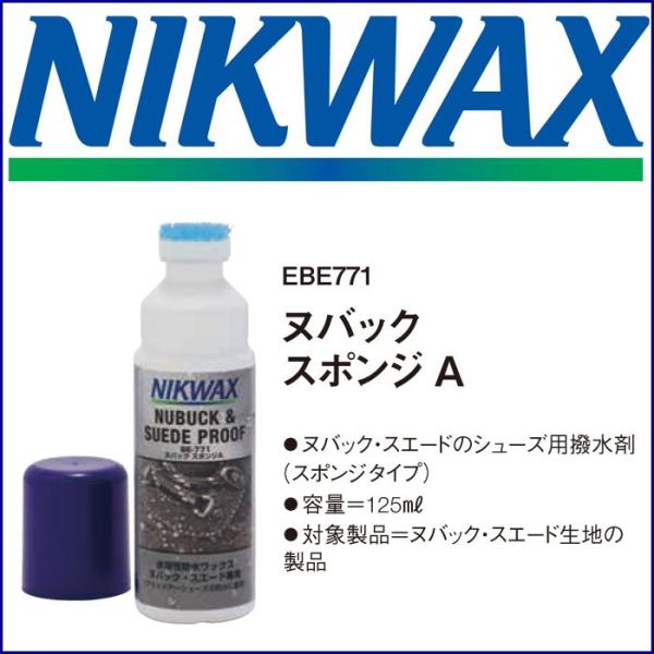 NIKWAX ijNbNXj kobN X|WA 125ml EBE771 kobNEXG[h̃V[Yp܁iX|W^Cvj