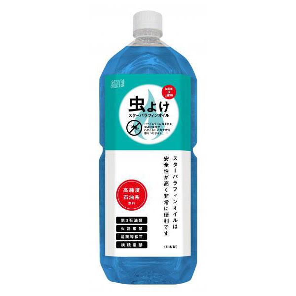 スター商事 スターパラフィンオイル虫よけハーブ　2L　高純度石油系燃料　防虫　天然ハーブ入り　ランタン　フュアハンド　キャンプ　防災　避難　台風