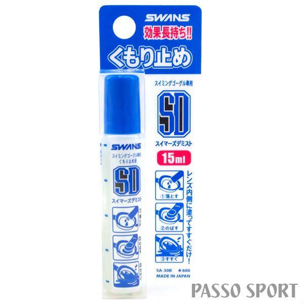 セールスイミングゴーグル専用くもり止め液★効果長持ち!かんたん♪増量! (SA-30B)商品画像につきまして、撮影状況やご使用のモニター環境により、実際の商品の色合いと多少異なって見える場合があります。ご注意ください。