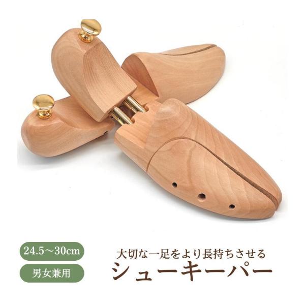 【商品名】シューキーパー【サイズ】● 37-38全長：24.5?26.0cm甲幅：7.3?7.7cm踵幅：6.5cm本体重量：約630g● 41-42全長：26.0?28.0cm甲幅：8.0?8.5cm踵幅：6.5cm本体重量：約735g●...