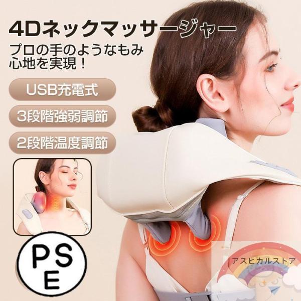 【キーワード】マッサージ器 多機能 マッサージ機 ネックマッサージャー 首マッサージ器 小型 軽量 首 肩 マッサージ 首こり 肩こり 解消グッズ 肩こり解消グッズ 首こり解消グッズ 温熱 健康 グッズ 家電 コンパクト 母 父 友達 誕生...