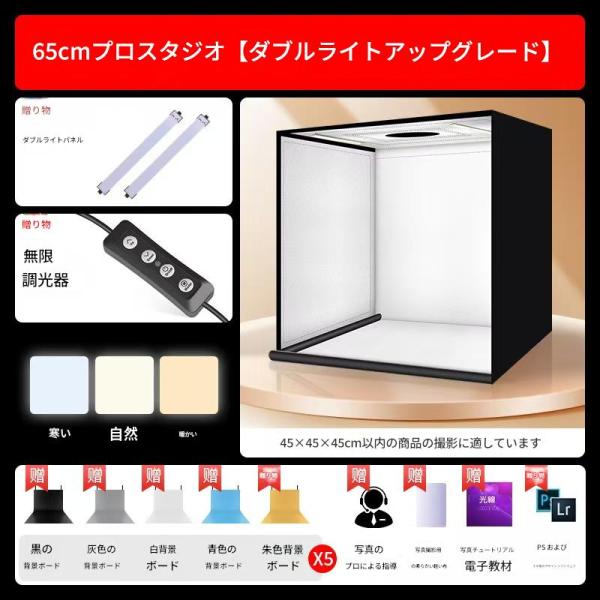 商品詳細:カラー:/45×45cm/65×65cm/サイズ:/Fフリマアプリの出品、インスタ映えなど実物写真が上手く撮れず困った事はありませんか？こちらは撮影初心者の方でもiPhoneやandroidのスマホや一眼レフカメラでプロ並みの写真...