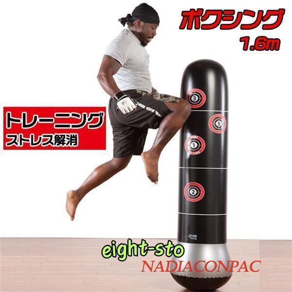 商品内容：エアースタンディングバッグサイズ：約33/53*160cm素材：pvc重量：約850g生産ロットによって、予告なく細部異なる場合があります。◆注意◆※商品は縫製上の細かいほつれ、インク飛び、織りむら、汚れ、素材特有の臭いや接着剤等...