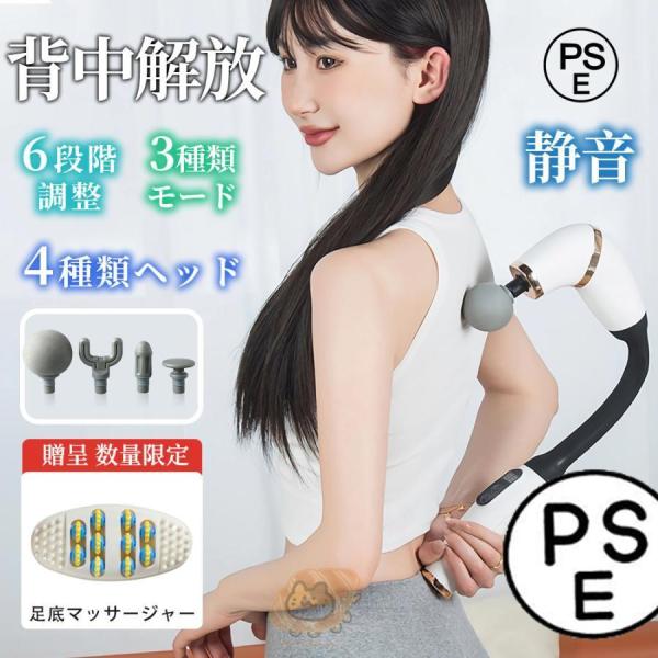 【2025新登場】マッサージガン 軽量 マッサージ器 小型 背中解放肩こり解消 アークデザイ 筋膜リリース ガン 4種類ヘッド 6段階強度 全身 腰 足 肩 首 敬老の日 2024新登場】マッサージガン 軽量 マッサージ器 小型 背中解放肩こり