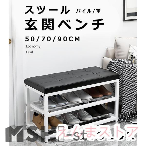 玄関ベンチ シューズラック 収納ベンチ 玄関椅子 玄関収納 3段 座面クッション 靴収納 腰掛け ベンチ 玄関スツール 収納スツール エントランスベンチ 靴棚