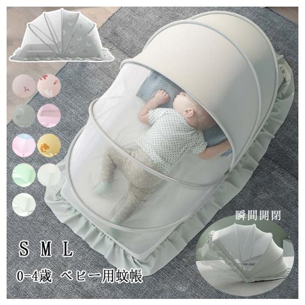 商品情報商品名：360°ベビー蚊帳カラー：A B Cタイプ：1 2推奨年齢：0~4歳サイズ（長さ/幅/高さ）S：100*55*53cm（0~1.5歳のベビーに適用）M：120*60*63cm（3歳以内のベビーに適用）L：130*65*68c...