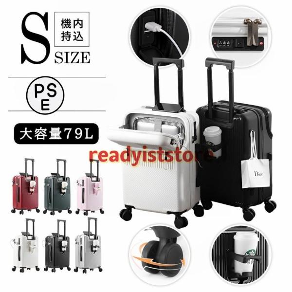 スーツケース キャリーケース 機内持ち込み 静音 前開き 超軽量 S/M/L