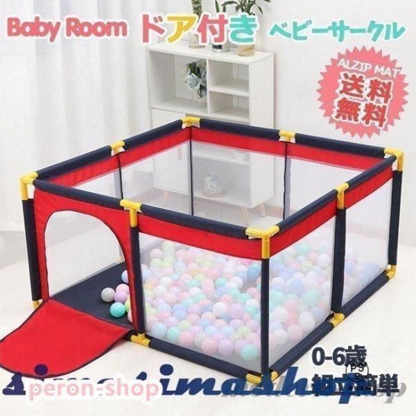 大好評 再入荷 ベビーサークル ベビーゲート 扉付き Baby room 赤ちゃんサークル つかまり立ち 折りたたみ クリスマスプレゼント棒の色がランダムです小さいのもドア付きです