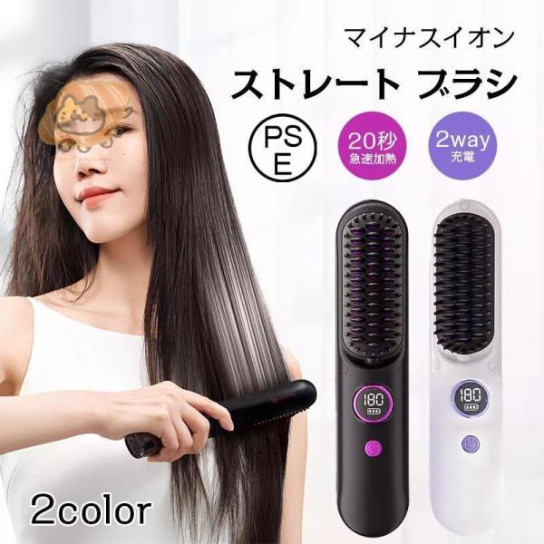 ストレートブラシ ダブルマイナスイオンアイロンブラシ ヘアアイロン Amazon.co.jp: MiroPure ストレートブラシ ヘアアイロン ヒート