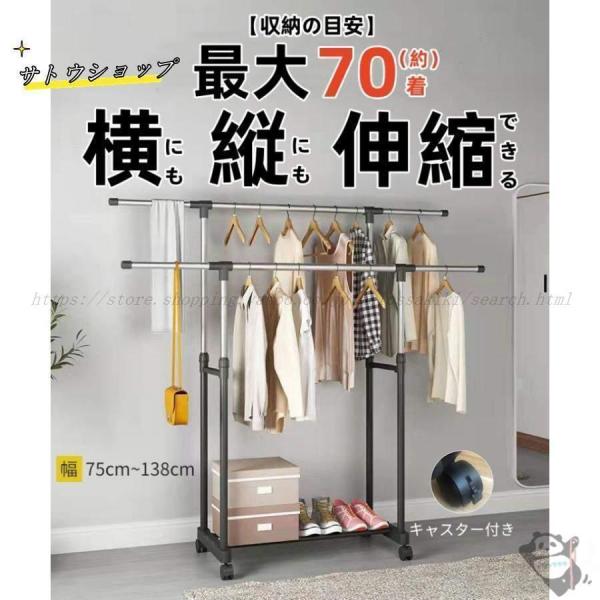 ＼ ハンガーラックランキング常連商品 ／伸縮ハンガーラックが欲しい、安くてもいい、だけど壊れにくいのがいいな。そんな方にオススメのハンガーラックです。※お客様の組立が必要な商品です。カテゴリ：ハンガーラック耐荷重タイプ1：全体約15kgタイ...