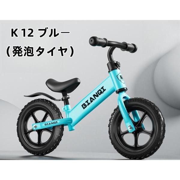 すくすくバイク バランスバイク キッズ自転車 ブルー SUKU×2
