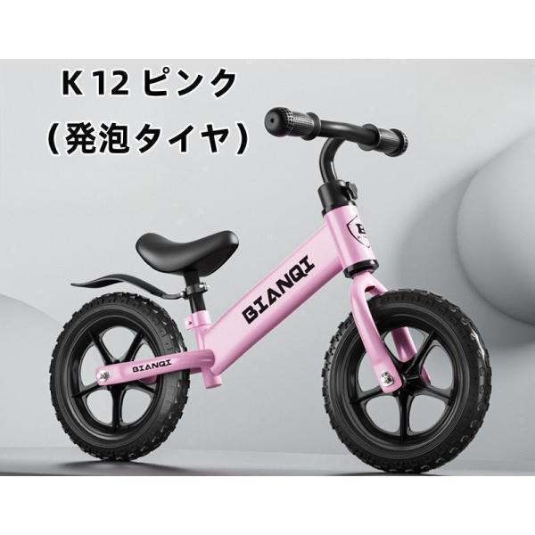 バランスバイク キックバイク ペダルなし自転車 キッズバイク 乗用玩具