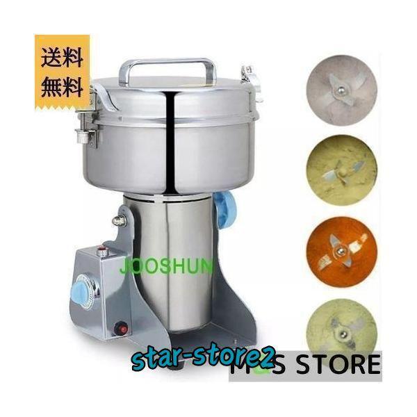微粉砕機 ハイスピード ミル 大容量 2000ｇ スイングタイプ 穀類 乾燥食品製粉器 家庭用穀物製粉機 生薬超微粉 微粉砕機 ハイスピード ミル 大容量 2000g スイングタイプ 穀類 乾燥