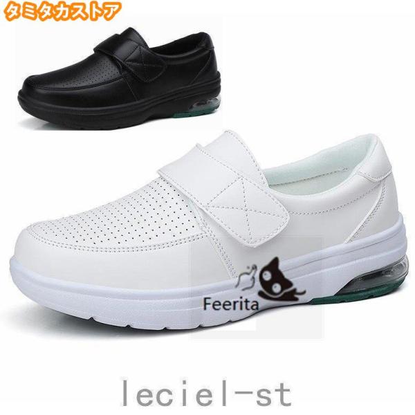 ナースシューズ 疲れない 黒 白 軽量 立ち仕事靴 レディースナースシューズ マジックタイプスニーカー 履きやすい 看護靴 医療靴 22.5CM~26CM素材：革　　　ソール：ゴムサイズ参考：　 22.5cm  23.0cm 235.cm2...