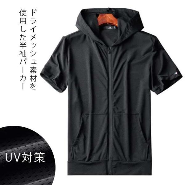 半袖パーカー メンズ メッシュ パーカー ジップアップパーカー