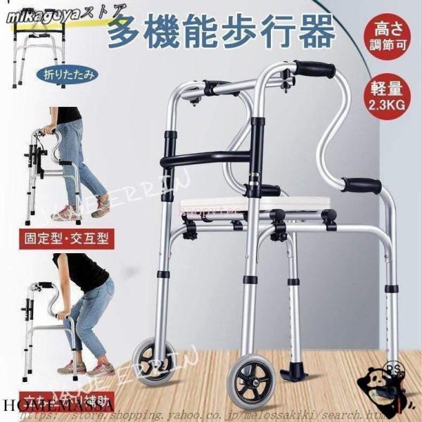 多機能な歩行器：立ち上がり補助、トイレ補助、交互型歩行器、固定歩行器、風呂椅子。★2147円歩行器は含みません。オプションによって内容や価格が異なりますので、註文前に購入オプションの内容をご確認ください。★アルミ合金&amp;amp;amp...