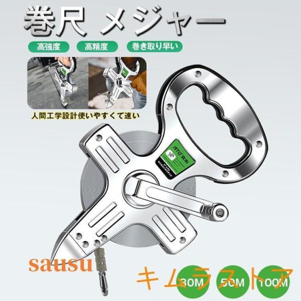 材質 ステンレス鋼長さ 30、50、100 メートル握りやすく衝撃に強い一般測定・土木・建築・海岸・河川・泥地用巻尺