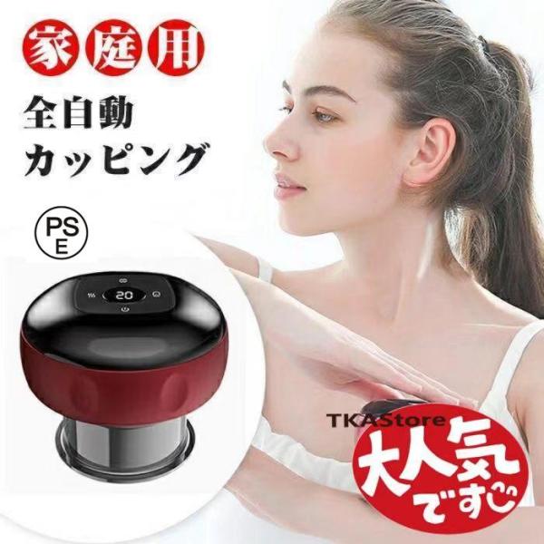 ・カラー：レッド、ブルー、ブラック・温度：12段階・吸引：12段階家庭でも手軽に、瀉血することなく安全に使用できる電動カッピング器です。ホットジェルやマッサージオイルを使って陰圧を加えながら体表でスライドさせると筋肉・筋膜・ツボ刺激で、体の...