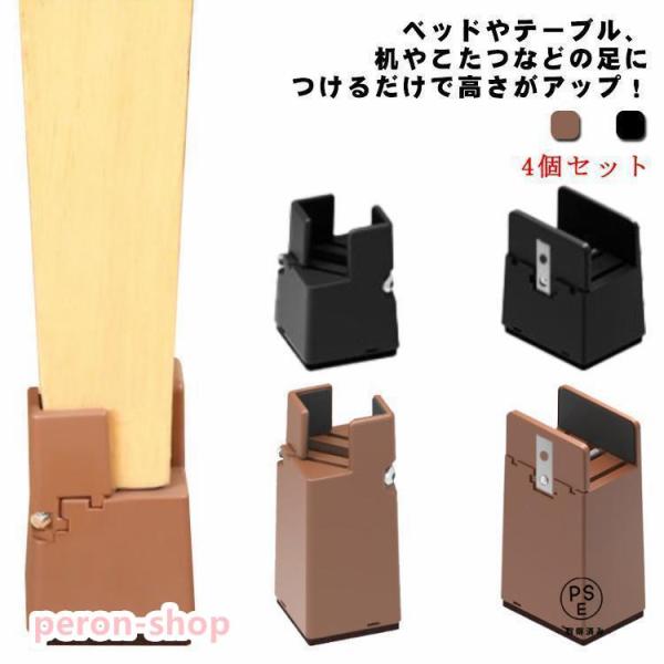 ベッドやテーブル、机やこたつなどの足につけるだけで高さがアップ！高さ5cmと10cmの継脚から選べます。テーブルやベッド、デスク、椅子など、様々な家具に付けられます。家具の高さを上げることでオシャレ且つスタイリッシュに。ロボット掃除機等も活...