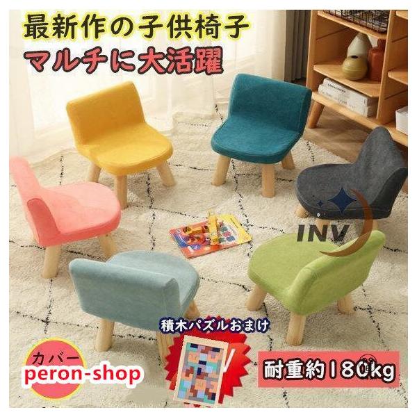 「クーポン利用可」子供用スツール 子供用 椅子 可愛い ローチェア ロータイプ 子供 椅子 ロータイプ スツール 子ども部屋いす積み木のプレゼントはありませんでした