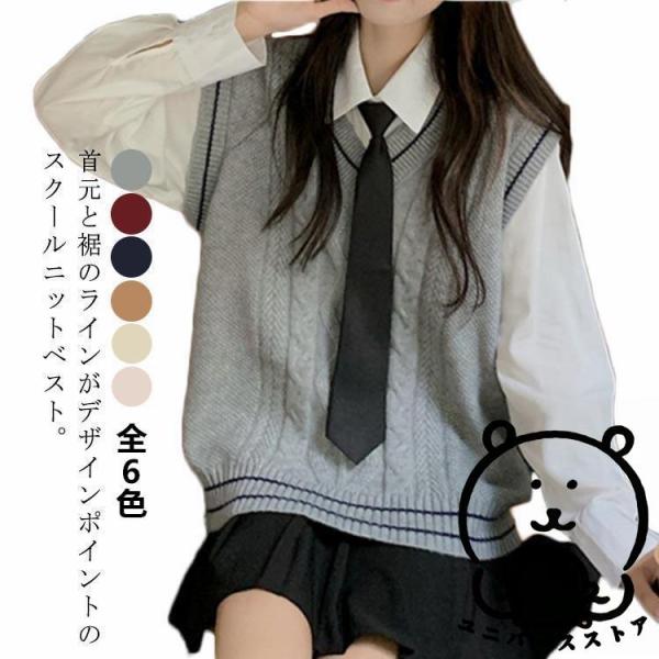 首元と裾のラインがデザインポイントのスクールニットベスト。インナーのブラウスの衿が綺麗に見えるように計算されたVネックの深さ。スクール使いはもちろん、きれいめやガーリーにも使えて幅広く対応できますシャツ/半袖/長袖T/スウェットなど幅広いト...
