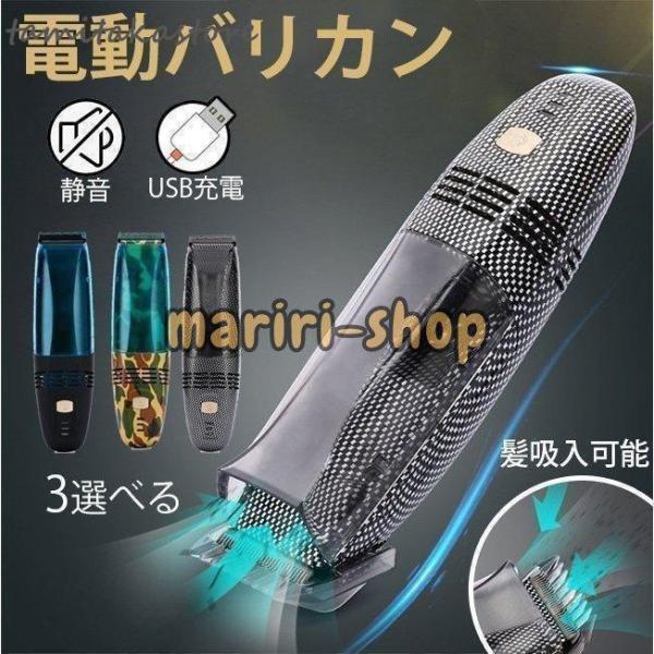電動バリカン 髪 吸引する 静音 髪吸入可能 ヘアーカッター USB充電式 恒久航続 大人用 子供用 理髪店 セルフカット 刈り高さ調整 吸引する電動バリカン 散髪はさみ ヘアサロン商品説明セルフカットならお任せ。どこでも使える嬉しい充電式...