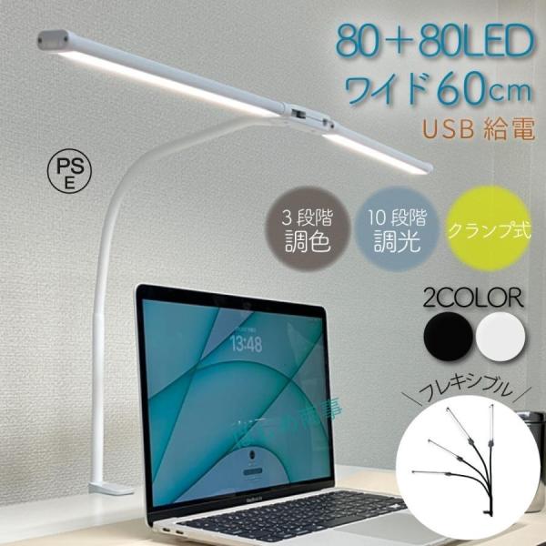 ワイドサイズで広範囲を照射 角度調整自由自在 フレキシブル デスクライトアームは自由自在に変形し、ライトもそれぞれ180度の範囲で角度調整できるのでお好みに照射範囲を調整。使用環境に合わせて色味は3種類、明るさは10段階に細かく調色・調光で...