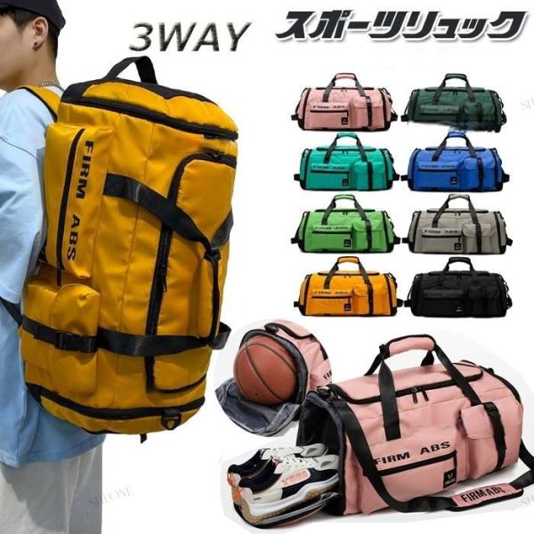 人気スポーツから、ボールが収納できる便利なリュックサックのご紹介です。リュック本体は通学や部活にピッタリの大容量仕様！ボールが収納できるので、リュックの容量が広くなりとても便利♪毎日の通学にはもちろん、合宿・遠征時にも大活躍です！！さらにボ...