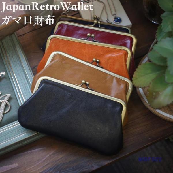 レトロで可愛いガマぐち財布柔らかく滑らかな本牛革仕様 誕生日 クリスマス 母の日 贈り物 プレゼント 記念日レディース財布 財布 ウォレット ガマ口財布 がま口長 財布ジャパンレトロガマ口財布 レディース ウォレット 長財布 本革 レザー ...