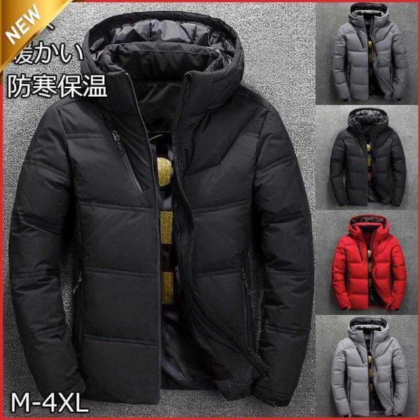 製品名：ダウンジャケット メンズ ダウンコート 軽量 男性 ライトダウン フェザー コート 羽毛 ジャケット インナー アウター 冬服 秋冬 厚く 防寒 防風 保温 撥水を防ぐ適用シーン：プレゼント、祝日のプレゼント、オフィス、自転車、スポ...