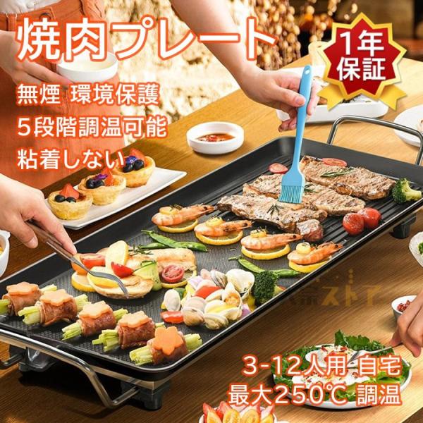 焼肉屋のグリルホールを再現した特別なプレート！余分な脂を落として減煙、減脂を実現!●たっぷり焼ける大きなサイズ グリルサイズは、无煙吸引！リビングで楽しいバーベキュー！●アレンジと使い方次第で焼肉以外にも もちろんできるのは焼き肉だけじゃあ...