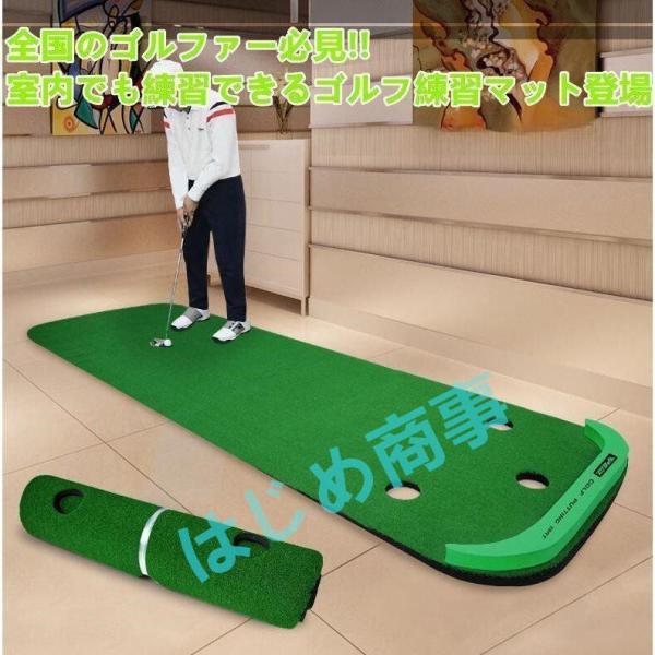 初心者から上級者まで気軽にコッソリ練習可能!!「 早く上達したい 」「 毎日練習がしたい 」そんなお客様の願いを叶えるための商品です自宅で練習！スコアアップはパターが勝負?さらにコンパクトで簡単収納!！自宅で楽々ゴルフの練習?水洗いOK、道...