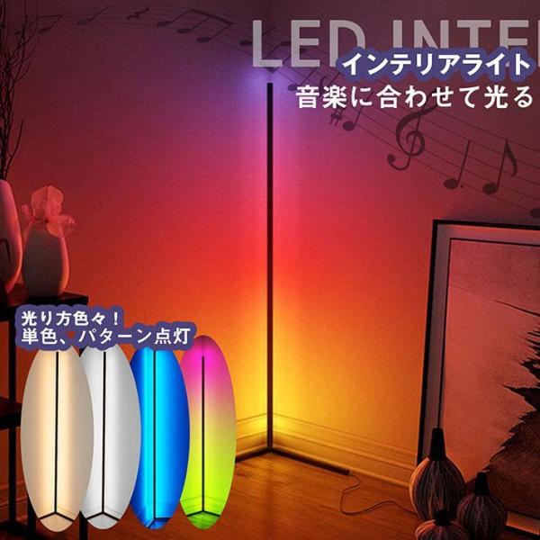 商品説明  ■特徴音に合わせて光るLEDの登場！間接照明としてはもちろん、店舗や車などの装飾としてもオススメ！三脚で壁に向けて立てれば反射した光が目に入るため目に優しく、リラックス効果が期待できます。落ち着いたシックな空間を演出しつつ、部屋...