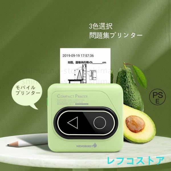 スマホ用 モバイルプリンター 写真 プリンター ポケットメモプリンタ モノクロ  小型プリンター 持ち運び Bluetooth