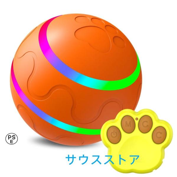 【2モード変更・LEDランプ付き】ワンちゃんの反応に応じてノーマルモードとクレイジーモードに変更できます。LEDランプが搭載されています。ボールの殻を開けて、内部コアの電源ボタンを2秒ほど長押しして電源を入れて作動します。リモコン操作可能で...