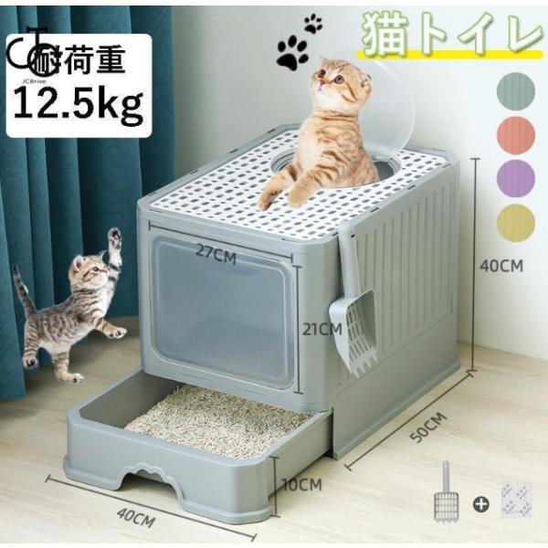 抗菌・清潔ペットトイレ♪大きなにゃんこもゆったり使える広々サイズ。砂の飛び散ら防止の掃除簡単。一緒にご使用をおすすめする猫砂は固まるタイプの猫砂です。●商品サイズ（約）：幅40×奥行50×高さ40cm●商品重量：約2.6kg●耐荷重：猫12...