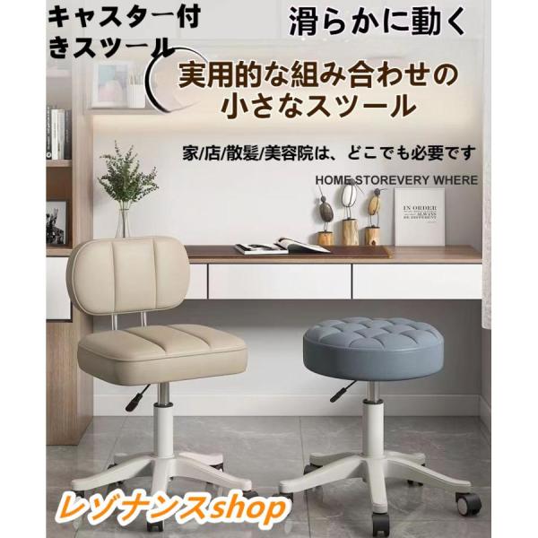 背もたれ付き スツール キャスター付き 椅子 チェア 昇降式 ハイスツール ハイチェア キッチンチェア カウンターチェア バーチェア オフィスチェア